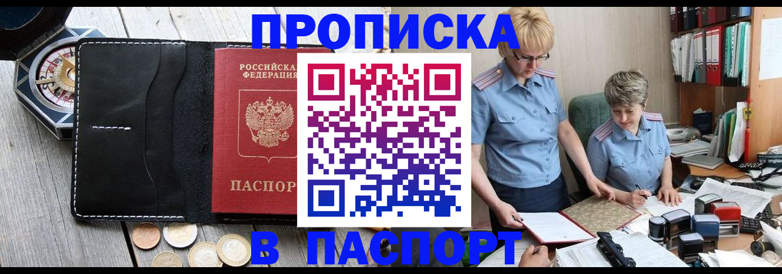 регистрация в Котельниках