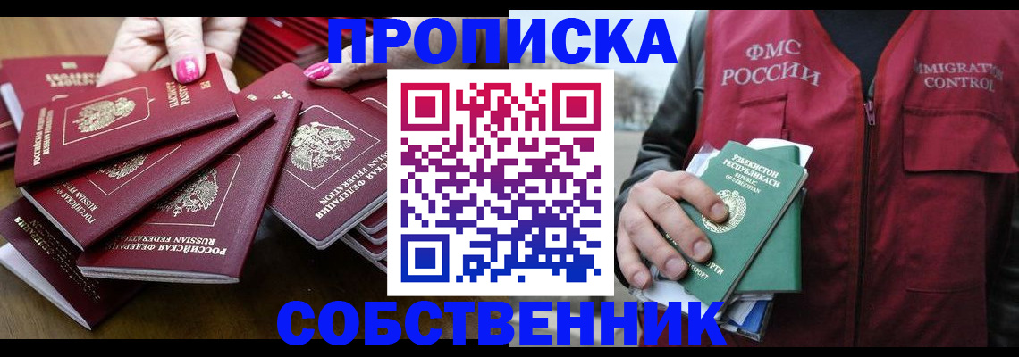 временная регистрация поиск в Котельниках