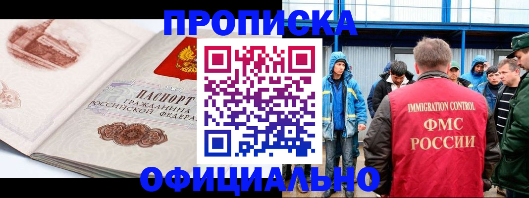 пропишу в квартире в Котельниках